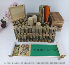 河东春画全集之金瓶梅绘画24手卷